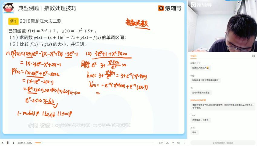 邓诚2021猿辅导暑期班数学 百度网盘分享(24.04G)