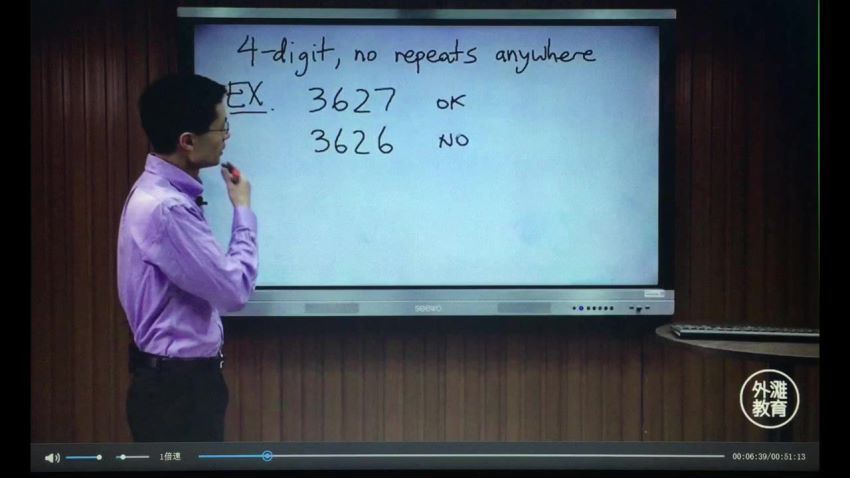 罗博深数学系列初高中数学思维高阶课教学视频(8节课)(高清)