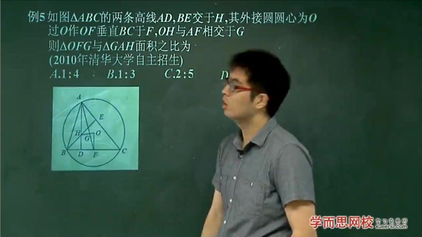 【邓诚02讲】【8894】初高中高中数学衔接课程
