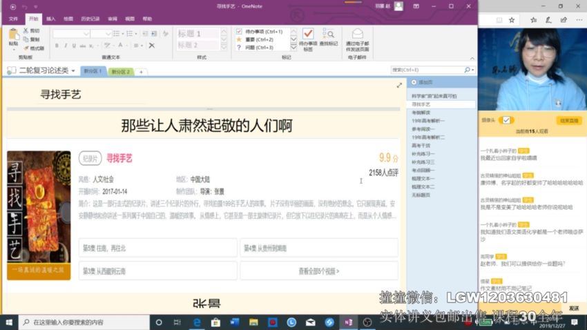 赵平2020语文全年联报 百度网盘分享(71.15G)