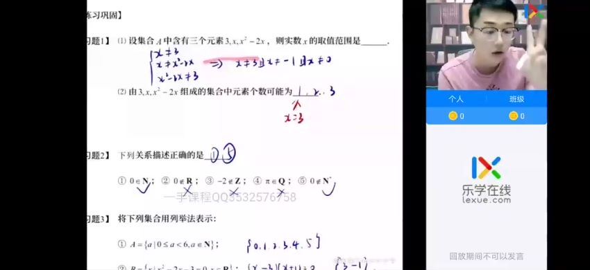 王嘉庆2022高一数学暑期班