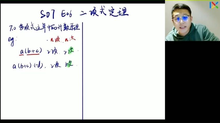 2023高二乐学数学王嘉庆寒假班 网盘资源