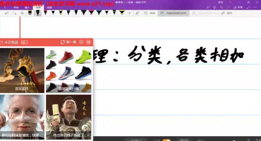 上海万宏高联二试春季班（组合）高中数学竞赛视频课程