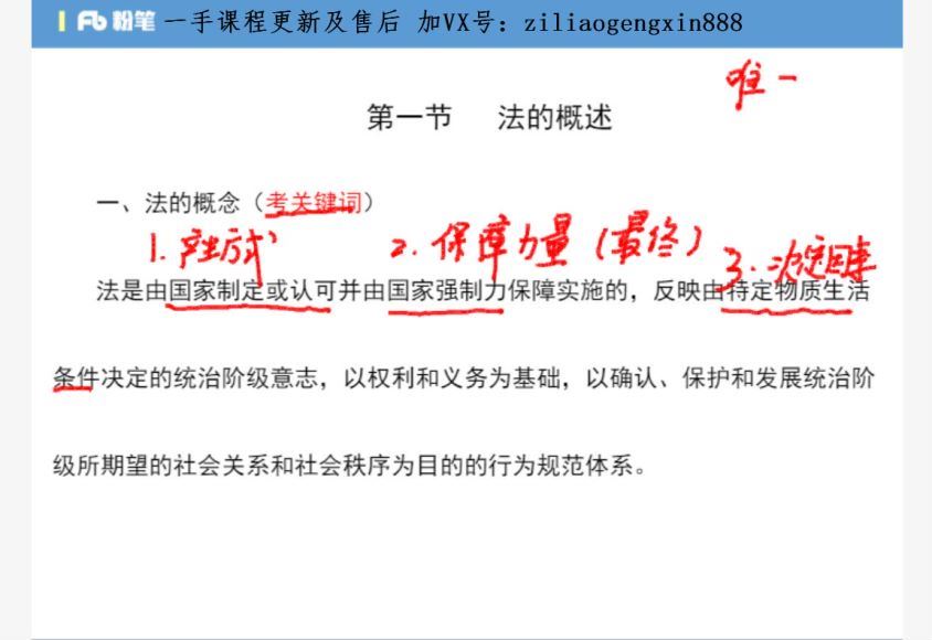 2022省考：2021下半年黑龙江省考-公安知识