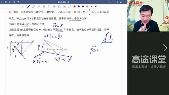 赵礼显新高二数学秋季目标S班视频课程(含电子讲义)网盘资源