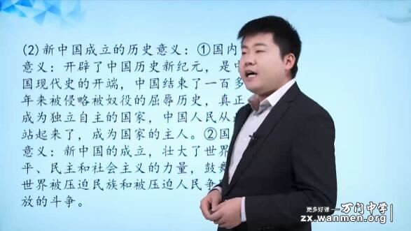 [中考]初中历史中国的社会主义建设知识点精讲视频课程(丁子江 1h)下载