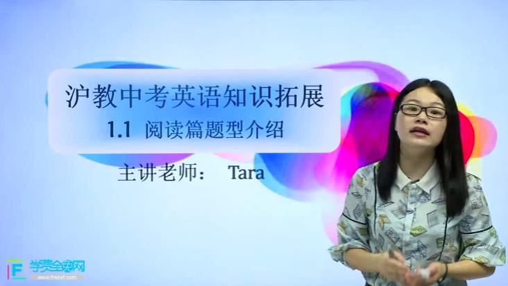 上海沪教版中考英语阅读题型专题训练网课教学视频(12讲)