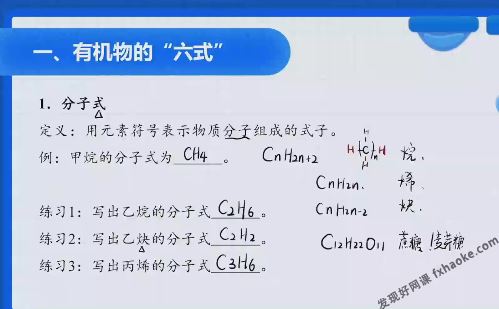 李政高中化学物质结构与性质强效逆袭班(26讲)网盘
