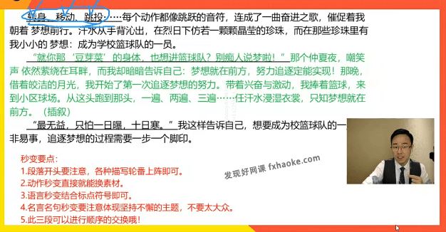 包君成初中语文阅读写作高阶方法班(暑假课 含讲义)