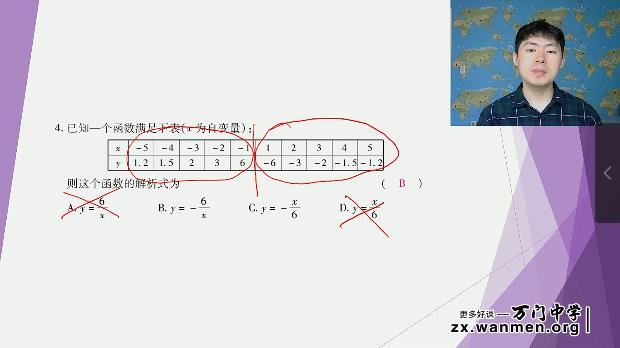 人教版初中数学九年级下册知识点讲解教学视频(31节 3.3小时)
