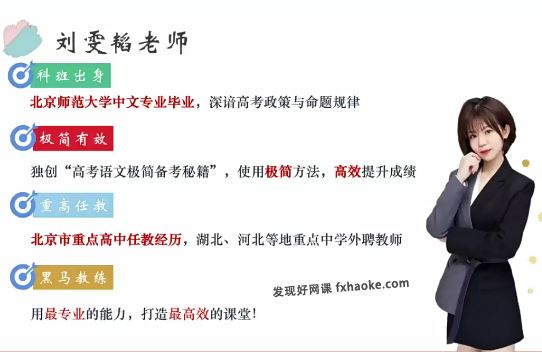2023刘雯韬高考语文一轮暑期学习规划班 百度网盘