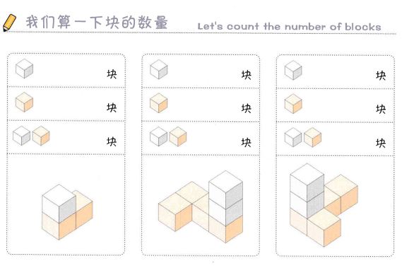 《数正方体方块数量题目》60页数方块基础练习PDF打印 百度云网盘
