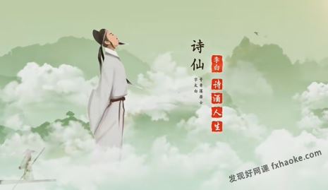 邵鑫精读诗词文章L3级视频讲解(3年级)百度网盘资源