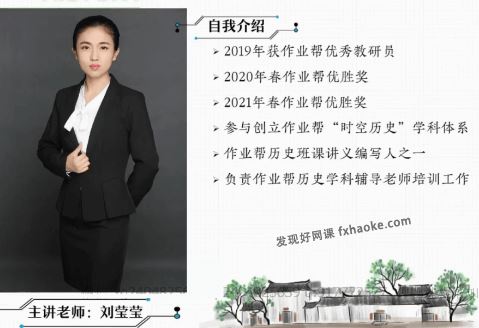 刘莹莹高考历史二三轮密训冲刺班(2023寒春)网盘资源