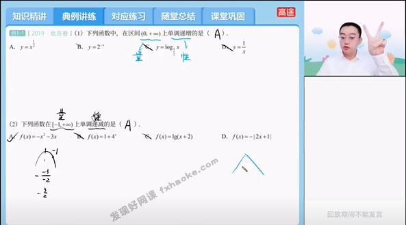 周帅2022届高考数学二三轮目标S班课程视频(寒春联报)网盘资源
