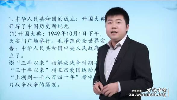 [中考]初中历史中国的社会主义建设知识点精讲视频课程(丁子江 1h)下载