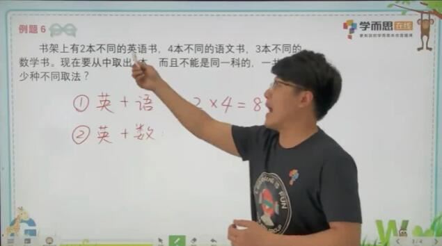 小学四年级数学思维训练培养视频教程(学而思秘籍系列 7-8级)