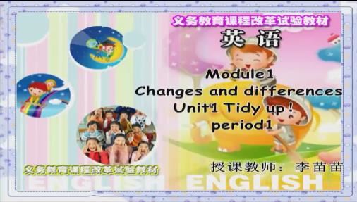 沪教版(三起点)小学英语五年级下册同步讲课教学视频(上海教育出版社 47讲)