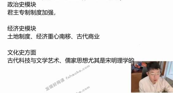 张志浩2022高考历史押题预测冲刺班课程视频-网盘资源