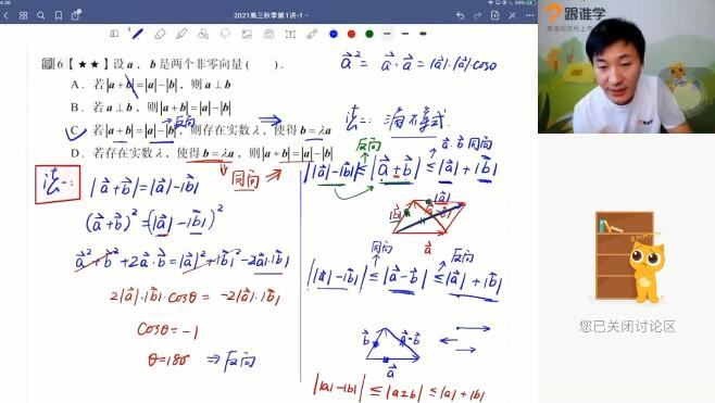 高中数学2021赵礼显新高考数学一轮复习网课视频资源下载(暑秋联报班)