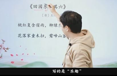邵鑫精读诗词文章L5分级精读(5年级)网盘资源