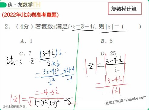 刘秋龙2023高考数学暑假领航班直播课(一轮A和A+)百度网盘